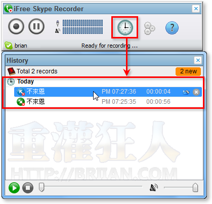 3-iFree Skype Recorder-Skype网路电话录音软体