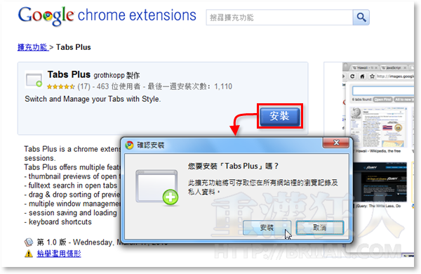 01-Tabs Plus 超大量分页管理、服务器程式（Chrome扩充套件）