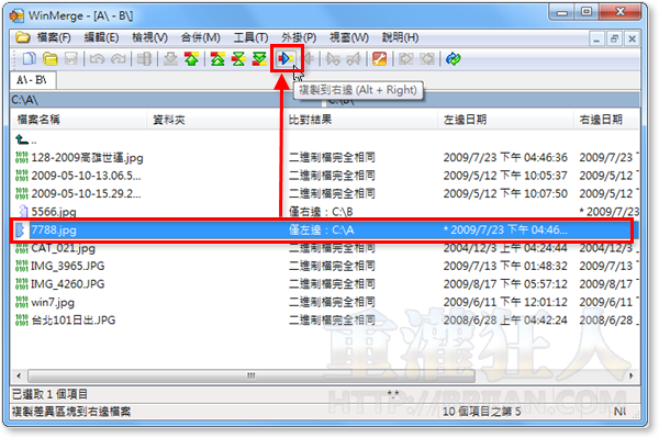 03-WinMerge 档案、资料夹比对telegram中文