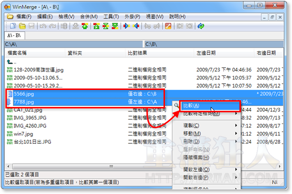 04-WinMerge 档案、资料夹比对telegram中文