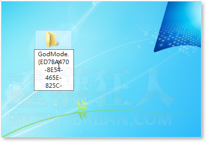01-Windows 7的「GodMode」上帝模式