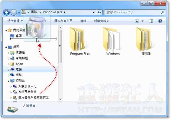 03-在Windows 7的档案总馆视窗显示控制台清单