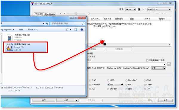 02-xrecode II 将APE、FLAC、TAK..等格式转成MP3