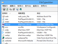 FileTypesMan v1.90 档案格式管理员