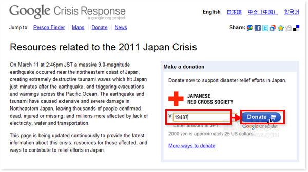 透过 Google 捐款给日本红十字会