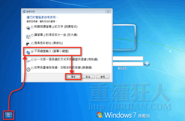 如何破解 Windows 7 登入密码