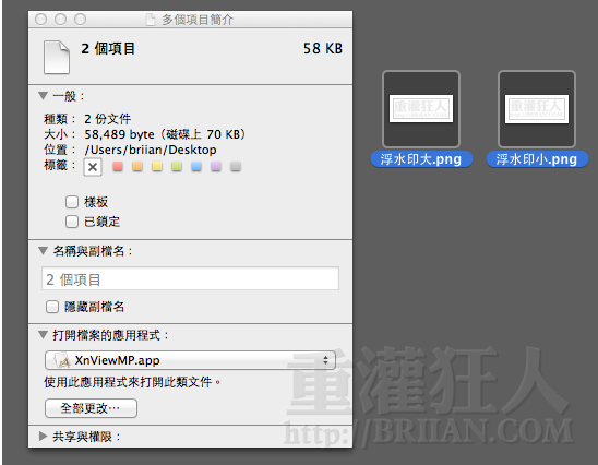 Mac OS X 快速键：Command + Option + I