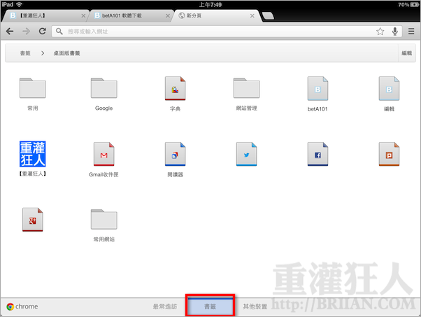 Google Chrome 浏览器