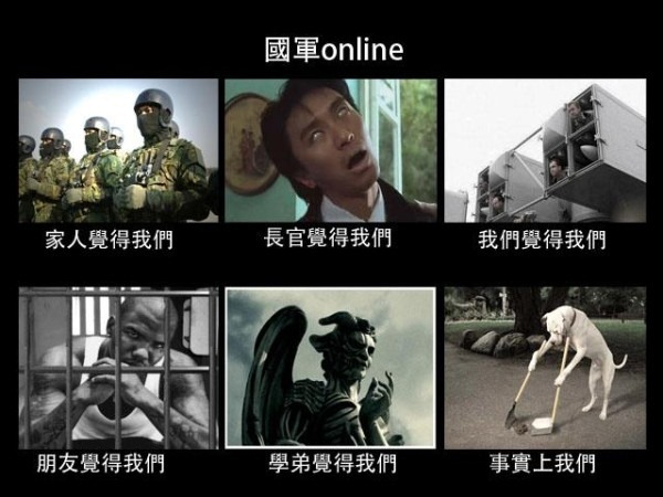 国军 Online