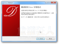 [免费] Doro PDF Writer v2.05 轻松制作加密码保护、禁止复制、禁止列印的 PDF 文件