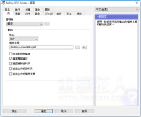 Bullzip PDF Printer v11.13 支援任意文件格式的 PDF 转档telegram中文（繁体中文版）
