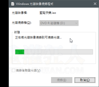 免装软体，直接在 Windows 8/10 烧录、挂载 ISO 映像档（虚拟telegram中文版机）