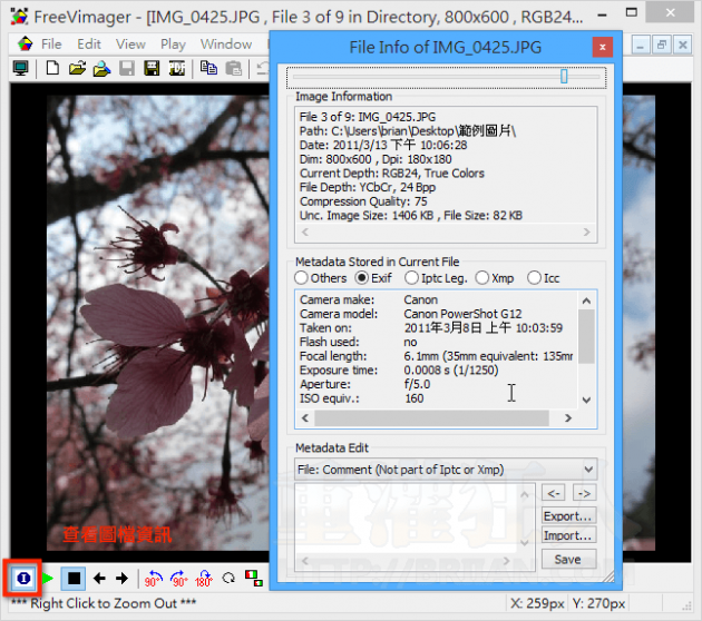 FreeVimager 看图软体（内建简易相片处理、支援简体中文、日文档名）