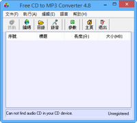 将音乐 CD 转成 MP3，放在电脑、手机里听！(Free CD to MP3 Converter v4.8)