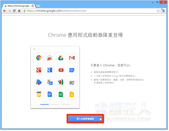 Chrome-Launcher-001