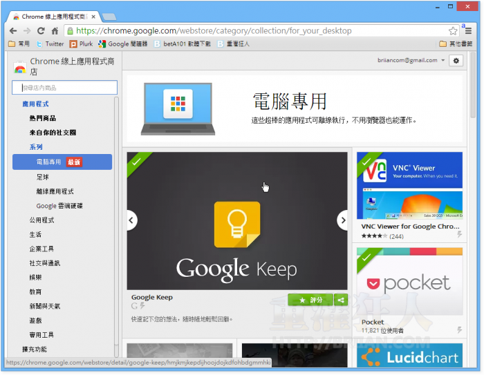 Chrome-Launcher-004