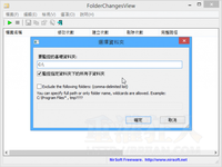 FolderChangesView v2.30 监控资料夹档案更新、新增移除等变动状态