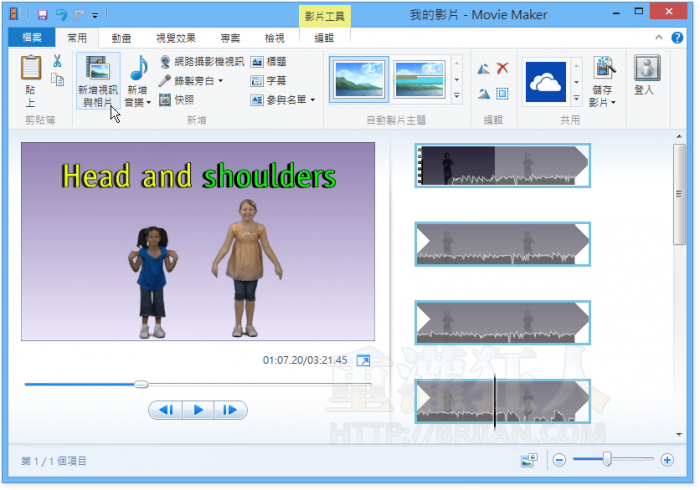 Windows-Movie -Maker-003