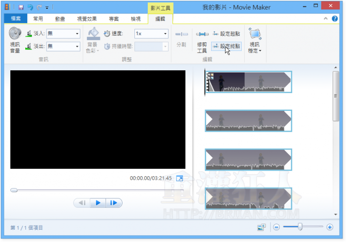 Windows-Movie -Maker-006