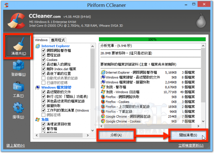 CCleaner-002