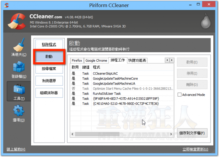 CCleaner-005