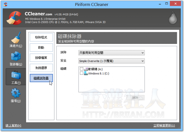 CCleaner-007