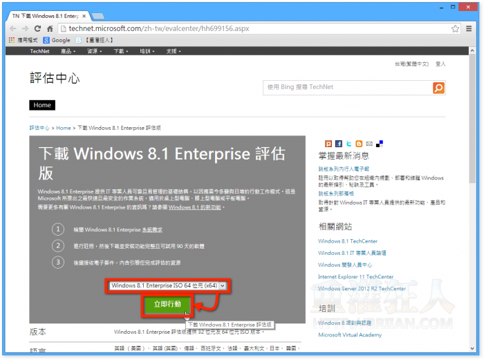 download-win81-001