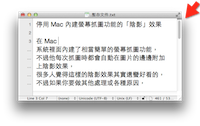 停用 Mac 内建萤幕抓图功能的「阴影」效果