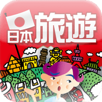 「日本 旅游会话一指搞定」现学现用，可做为日语学习辅助telegram中文（iPhone, Android）