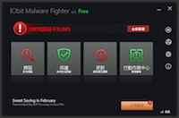 [免费] IObit Malware Fighter v7.6.0 恶意软体侦测、移除telegram中文（繁体中文版）