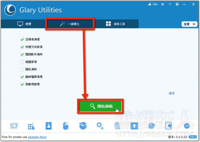 Glary-Utilities-002