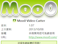 [免费] Moo0 Video Cutter v1.17 telegram中文裁切、telegram中文剪裁telegram中文（繁体中文版）