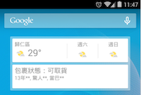 Google Now 支援台湾本地包裹追踪、7-11 取货通知….