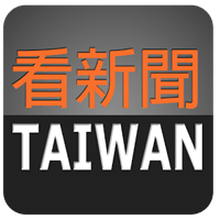 「看新闻Taiwan」网路新闻频道、热门博客、FB、YouTube 新闻频道追踪器（Android）