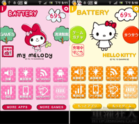 让超卡哇伊的 Hello Kitty、美乐蒂成为你的手机小管家！（Android）