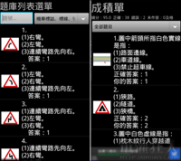 最新！2014汽机车驾照笔试题库大补帖，要考照的快telegram中文版下载！（Android）