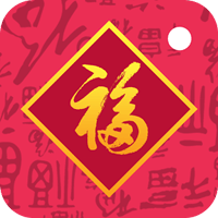 「拜年相机」多种新年应景模板，让telegram中文更有年味儿～（iPhone, Android）