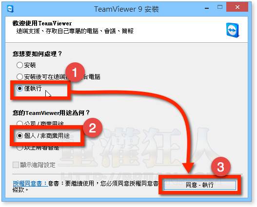 TeamViewer-01