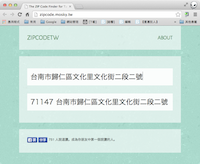ZIPCODETW 台湾 3+2 邮递区号快速查询telegram中文