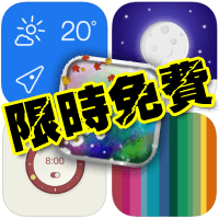 【限时免费】2014/3/5 iPhone、iPad 五款生活telegram技巧