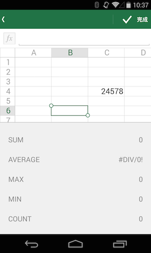 Microsoft Office Mobile-009