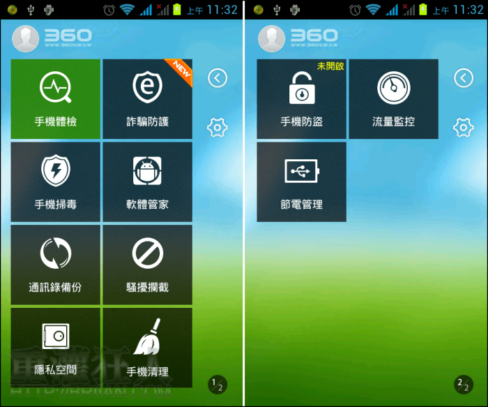 360msafe_1