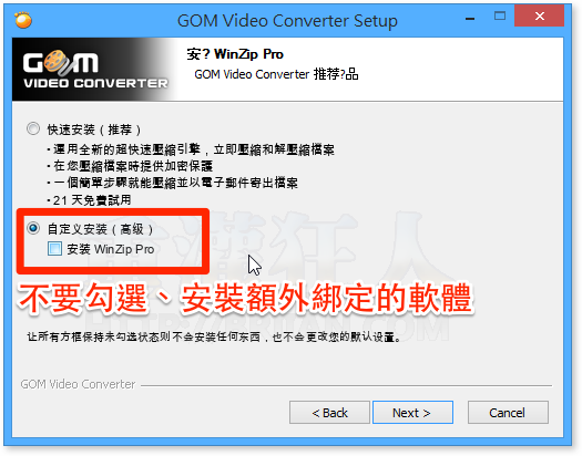 GOM Video Converter-nbnsoft