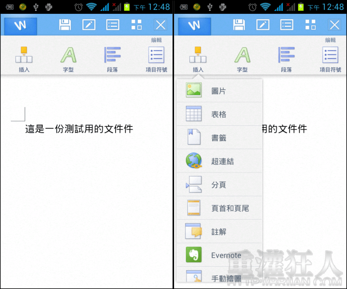 wpsmoffice_4