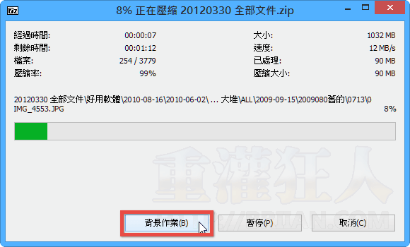 Easy 7-ZIP-005