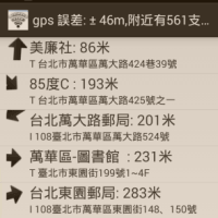 「台湾免费 WIFI」离线也能查到附近的免费上网热点（Android）