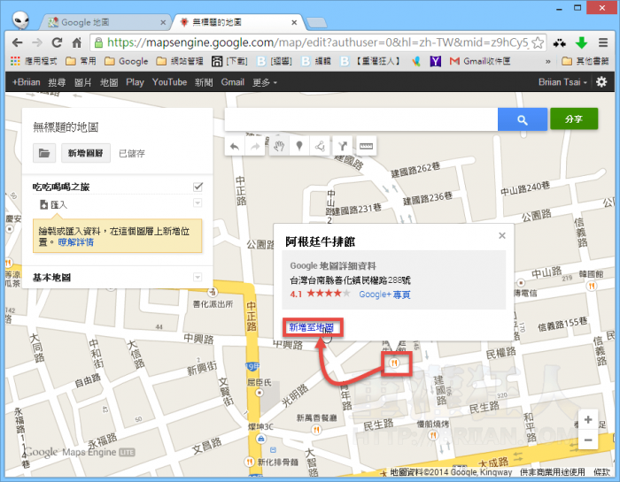 Google-mapsengine-004