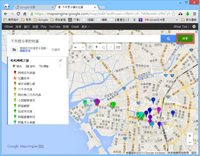 Google-mapsengine-008