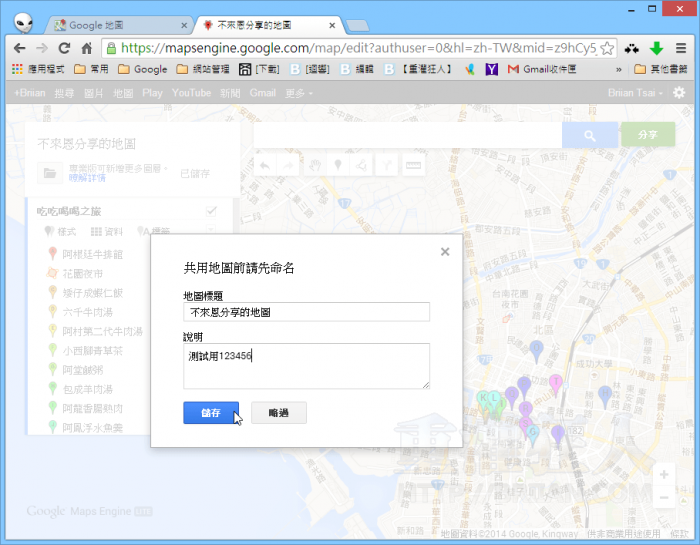 Google-mapsengine-009