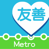 「友善台北好捷运」无障碍电梯、厕所、出入口资讯方便查（Android）